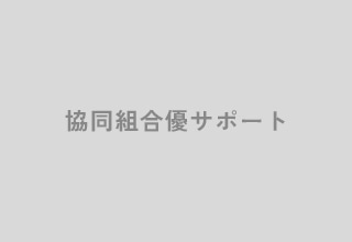 外国人技能実習生の受入れ支援なら｜共同組合優サポート（大阪）